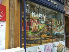门面-昆明冠生园·蛋糕·面包(南强街店)