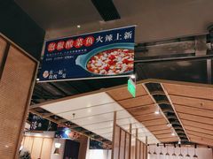 -望蓉城·古法酸菜鱼·川小馆(金桥国际店)