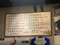 -华丰火锅(双林北横路店)