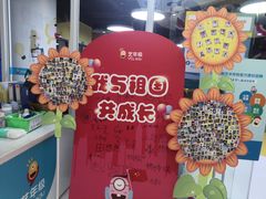 -艺年级儿童语言艺术中心(冉家坝爱融荟城店)