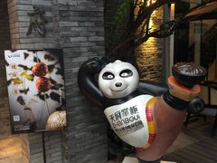 -天府掌柜(九眼桥店)