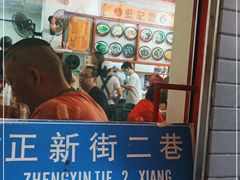 门面-蓝记云吞(正果店)