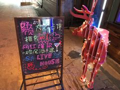 -好久不见网红乐队酒吧(鼓浪屿海底世界店)