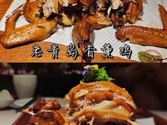老青岛香熏鸡-船歌·鱼水饺青岛菜(闽江二路店)