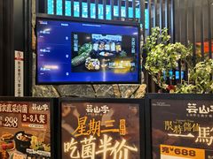 -芸山季·云南山珍菌火锅(人民广场来福士店)