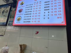 -蒋炸酱(内东街店)