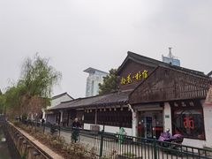 -绍兴书圣故里景区