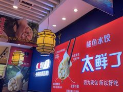 -渔家风味·鲅鱼水饺·央视展播·海鲜天津菜(开发区店)