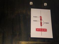 -很久以前羊肉串(农科路店)