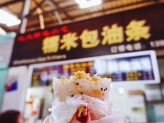 门面-糯米包油条(武汉大学店)