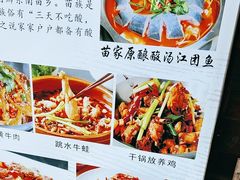 -苗湘食府(十年店)