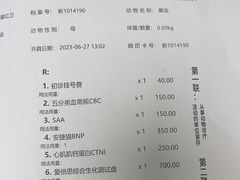 -申普宠物医院·心脏介入·心血管微创(总院)