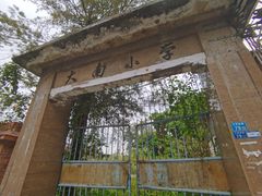 -伦教678文化街