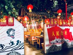 -人民公社大食堂(台湖店)