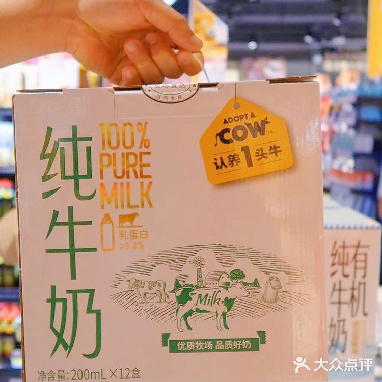 盒马鲜生必买饮料‼️认养一头牛好好喝！！
