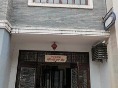 -道林古镇