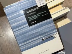 -三联韬奋书店(宽窄巷子店)