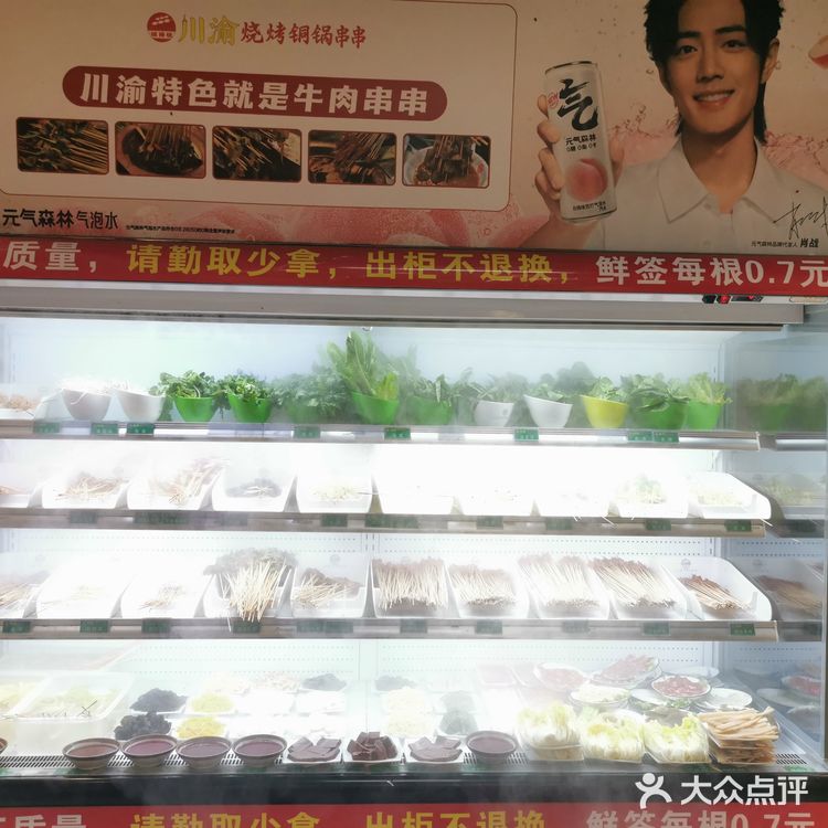 川渝