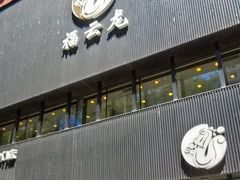 -福云龙(黄河南大街店)