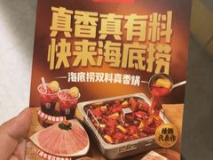 -海底捞火锅(王府井银泰in88店)