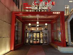 -红樱桃·欢乐餐厅(太原里店)