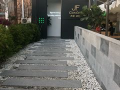 -JF Garden(渔人码头店)