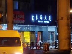 门面-赛百味SUBWAY(建六宜安广场店)