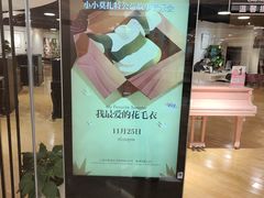 -小小莫扎特钢琴馆(香港名都店)
