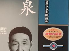 -泸州老窖景区