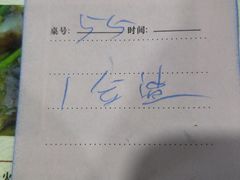 -张关合渣(航空大道店)