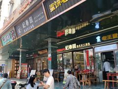 -朝阳菜场(白塔西路店)