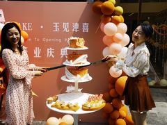 -玉见cake低糖蛋糕甜品台定制(河西店)