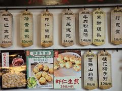 -哑巴生煎(临顿路店)