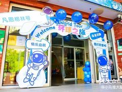-凡恩格林幼儿园(中灿苑校区)