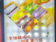-张果佬年糕卷(科巷店)