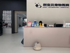 -御宝贝24h宠物医院·转诊中心·CT核磁血透中心(厦门总院)