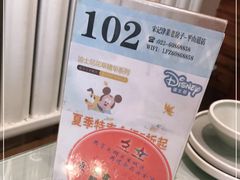 -津菜宋记老房子(平山道店)