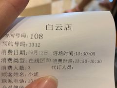 -堂会(白云店)
