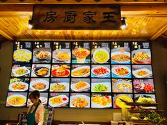 -王家厨房(新华路店)