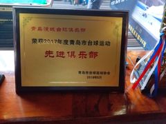 -漫城乔氏台球精酿啤酒吧