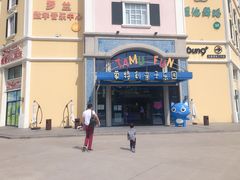 -蒙特利亲子乐园