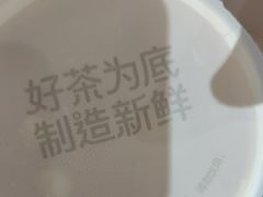 -茶百道(大兴绿地缤纷城店)