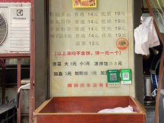 -惠记粉汤羊血(小南门店)