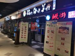 门面-猪啊牛呀羊啊铜盘烤肉(正大广场店)