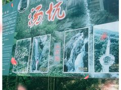 -山沟沟景区