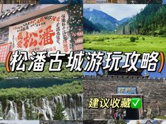 -松州古城