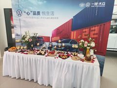 -永达一汽大众4S店(金杨地区店)