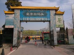 -皇家御河游(紫御湾码头)