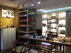 -我茶人文茶馆
