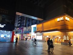 -万达广场(合肥包河店)